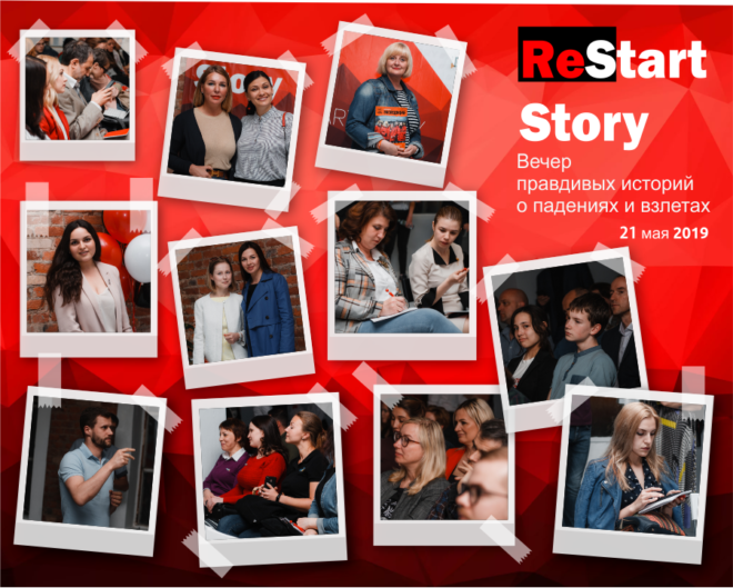ReStart Story